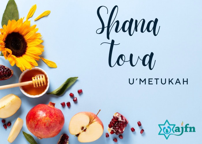 ecard shana tova